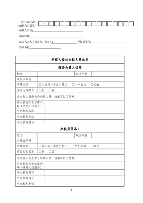 我要辦危險化學品經營 公司