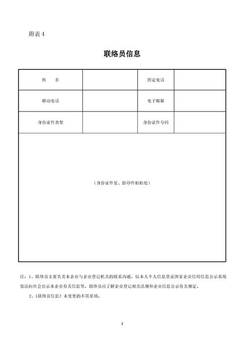 我要辦危險化學品經營 公司